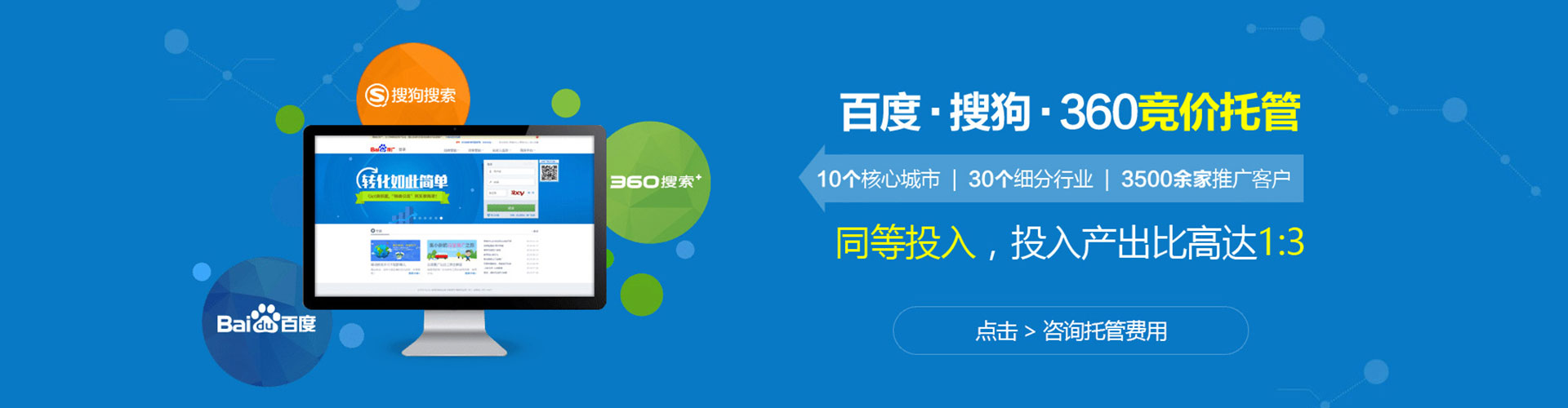 兴文百度包年竞价